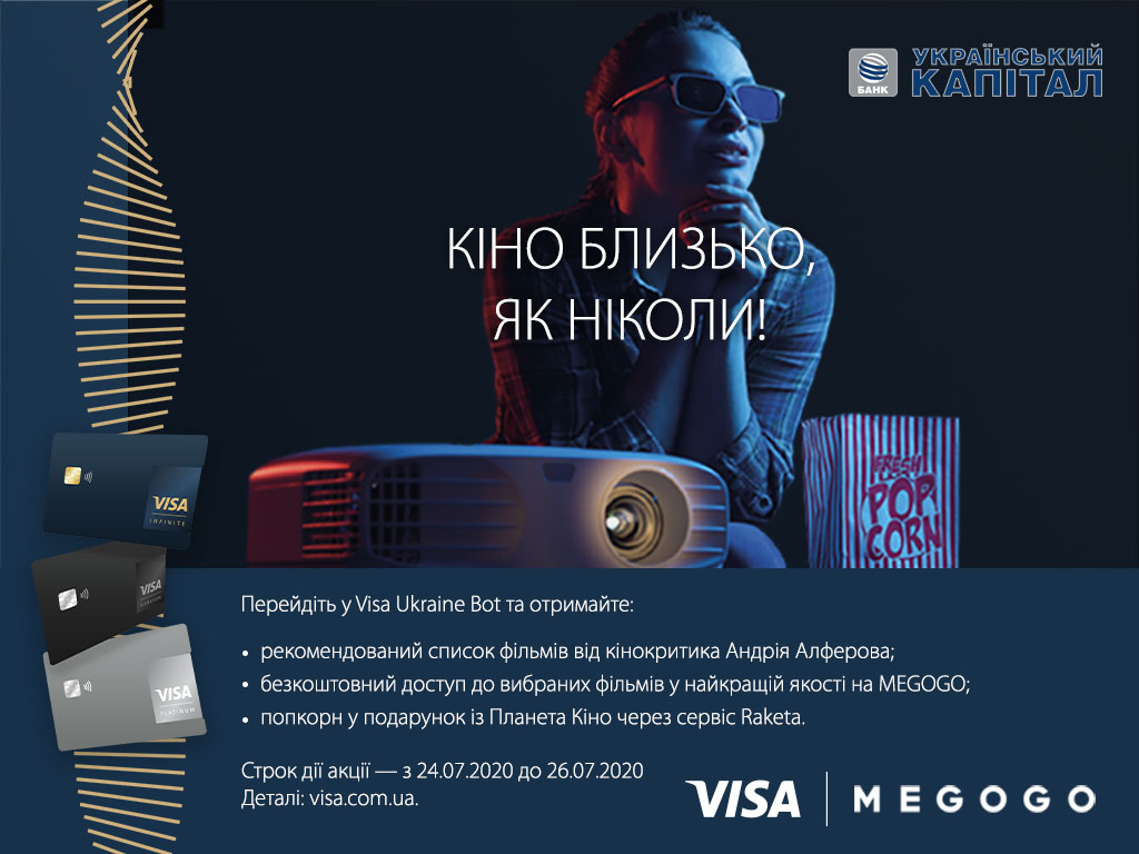Megogo 1024х768