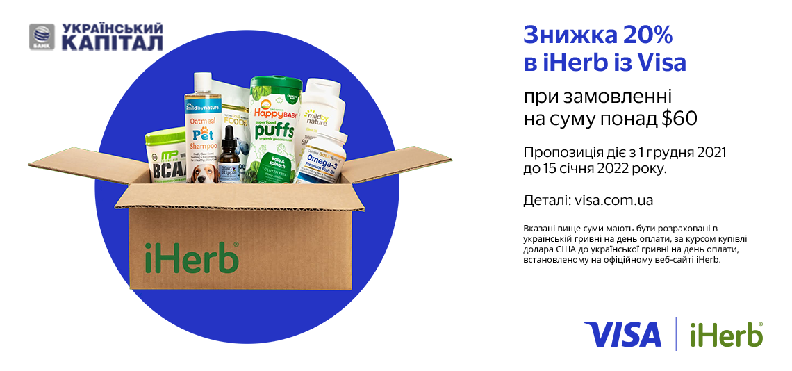 Знижка на замовлення в iHerb із Visa!!!